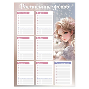 Расписание уроков А3, мелованный картон 235 г/м?, полноцветная печать, выборочный УФ-лак
