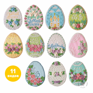 Пряничное Яйцо (470 гр) АССОРТИМЕНТ цена указана за 1шт