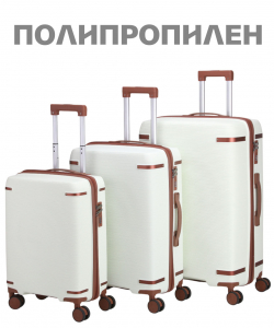 Комплект из 3-х чемоданов «Verano»