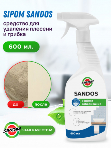 SanDOS Spray Средство для удаления плесени 600мл