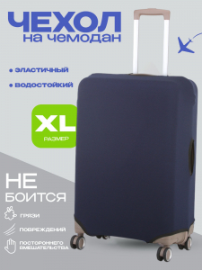 Чехол XL «DEMAR BAGS»