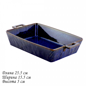 133-312 Прямоугольное блюдо для запекани 25,5х15,5х5см AQUAMARINE для запекания в под.уп.(х24)Фарфор