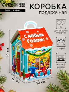 Подарочная новогодняя коробка «Волшебная лавка», домик, 12?12?19 см