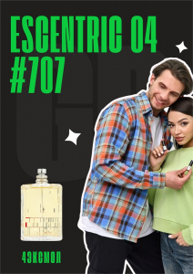 Эксцентрик 04 / GET PARFUM 707