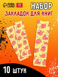 Закладки - аниме «Бензопила» набор 10 шт.