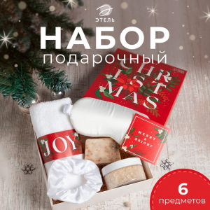 Набор подарочный новогодний «Этель» «Christmas», полотенце 30?60 см и аксессуары (5 предметов)
