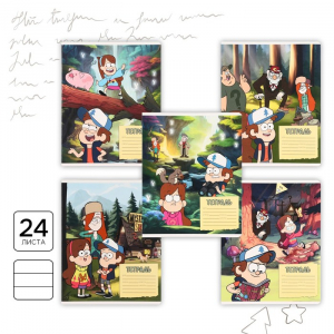 Тетрадь в линейку 24 листа, 5 видов МИКС, обложка мелованный картон, «Гравити Фолз»