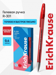 Ручка гелевая ErichKrause R-301 Original Gel, узел 0.5 мм, красная