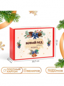 Коробка новогодняя подарочная складная «Новый год», 30.5?22?9.5 см