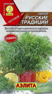 Семена Укроп Русские традиции Ц/П