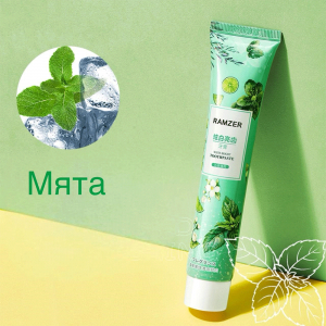 Ежедневная зубная паста RAMZER