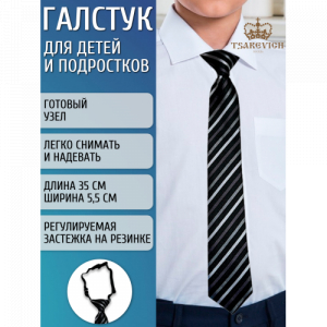 Галстук Tsarevich 103/1