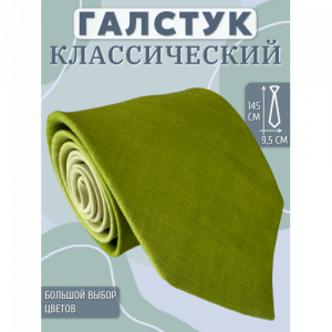 Галстук Linen Art 7