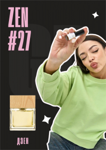 Zen / GET PARFUM 27