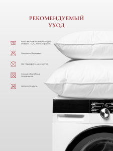 Подушка "WHITE PILLOW STANDART" 70х70, ЕС-9771