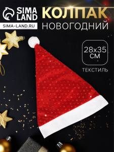 Колпак новогодний «Праздничные капли» 28?35 см, красный