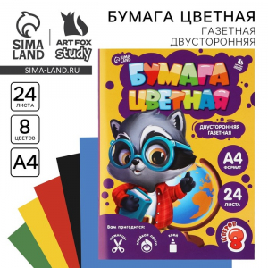 Бумага цветная двусторонняя А4, 24 листа, 8 цветов, газетная «Енотик»