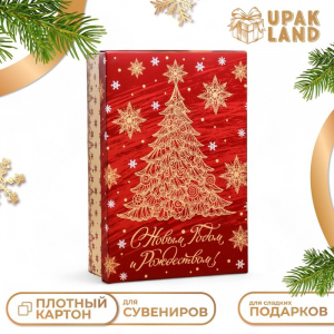 Коробка подарочная новогодняя складная, крышка-дно «Новогоняя ёлка» 30?20?9 см