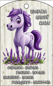 Доска сувенирная 180*300 МД-53.06