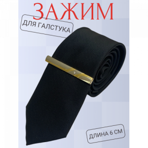 Заколка для галстука GL 4