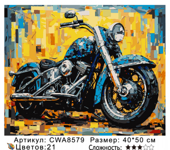 CWA8579 Под заказ