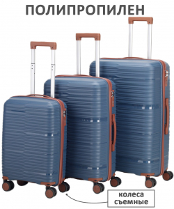 Комплект из 3-х чемоданов «Verano»