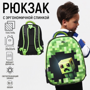 Рюкзак школьный, каркасный, 39?30?14 см «Пиксельный мир»