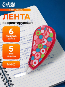 Корректор-лента 6 м ? 5 мм, с рисунком, на блистере, МИКС