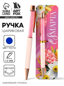 Ручка шариковая синяя паста металлический корпус с шейкером «С 8 марта» 1.0 мм