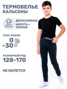 NIKASTYLE Кальсоны 2т11324