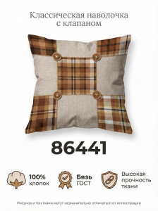 Наволочка 86441 бязь ГОСТ