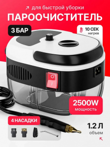 Пароочиститель для быстрой уборки (3448)