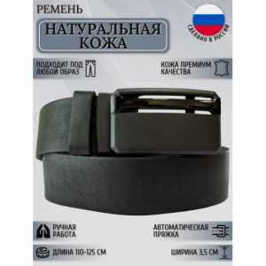 Ремень Мужской Maestro VIP3_1
