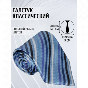 Галстук 9см COMANDOR 112