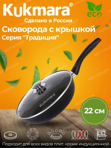 Сковорода 220/60-м с ручкой (ут.дно)ст.кр.АП с223а