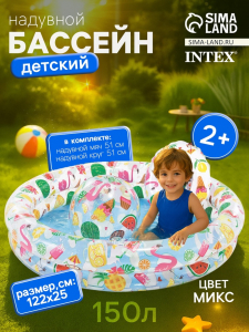 Бассейн надувной «Фрукты», 122?25 см, с кругом и мячом, от 2 лет, 59460NP INTEX