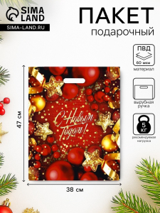 Пакет подарочный новогодний «Конфетти», полиэтиленовый с вырубной ручкой, 38?47 см