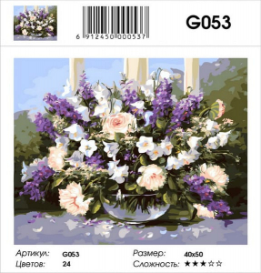G 053 Сиреневый букет