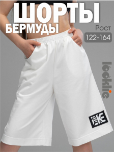 Шорты