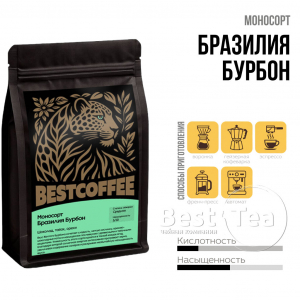 Кофе Бразилия Бурбон