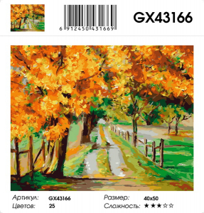 GX 43166