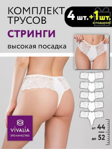 29014В Трусы женские (в упаковке 5 штук) VIVALIA