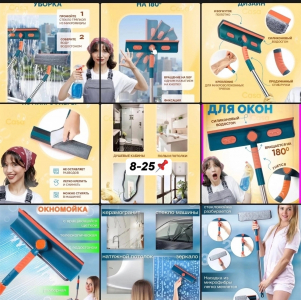 Щетка для мытья окон телескопическая