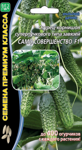 8065N Огурец Само совершенство F1 5шт