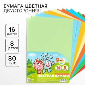Цветная бумага тонированная, А4, 16 листов, 8 цветов, немелованная, двусторонняя, в пакете, 80 г/м?, «Смешарики»