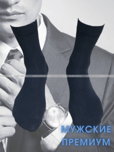 Викатекс VIKATEX носки мужские с лайкрой арт. 1ВС1 черные