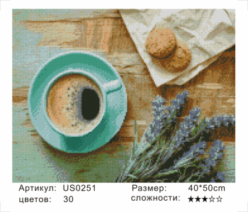 US0251 Без подрамника мозаика 40*50