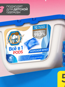 Средство длястирки  с кондиционером в растворимых капсулах CAPYFRESH  Ocean Blue color (52*8г )