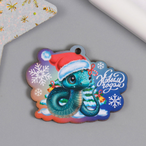 Бирка-подвеска «Змейка. С Новым годом: ёлочная игрушка», заготовка для творчества, 5.2?4 см