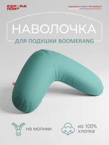 Наволочка для подушки "BOOMERANG", 65х65х25, ВШ-72/синий